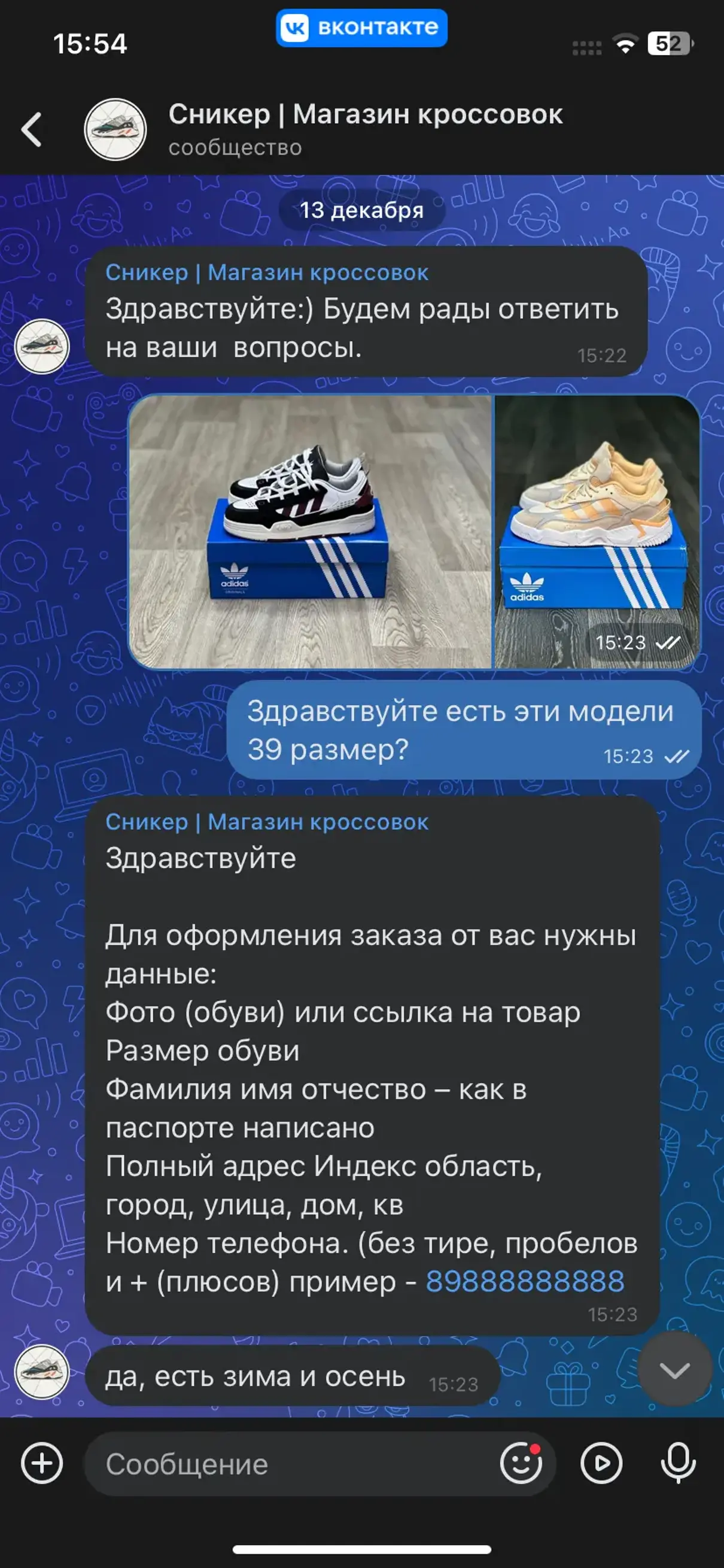 Жалоба / отзыв: Vk.com/starsssssneaker - Обман